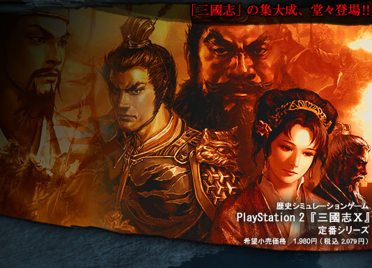 PS/PS2】三國志IV、Ⅴ、Ⅵ、Ⅷ、Ⅸ、11 with PK、三國志Ⅹ