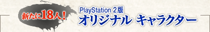 PS2ǥꥸʥ륭