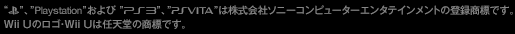 コピーライト