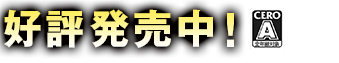 発売日