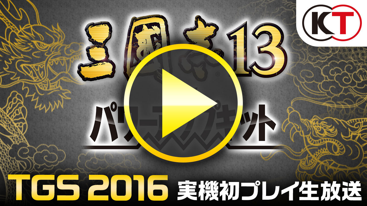 TGS2016実機初プレイ生放送