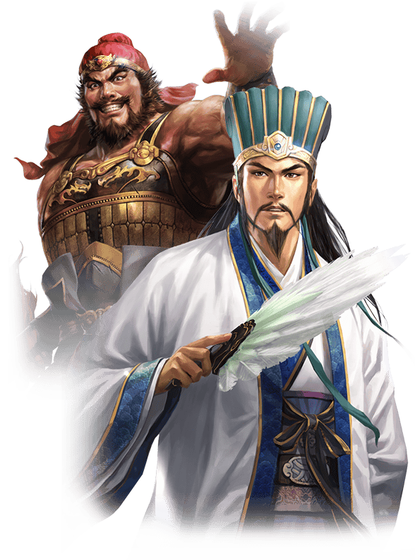 張飛　諸葛亮