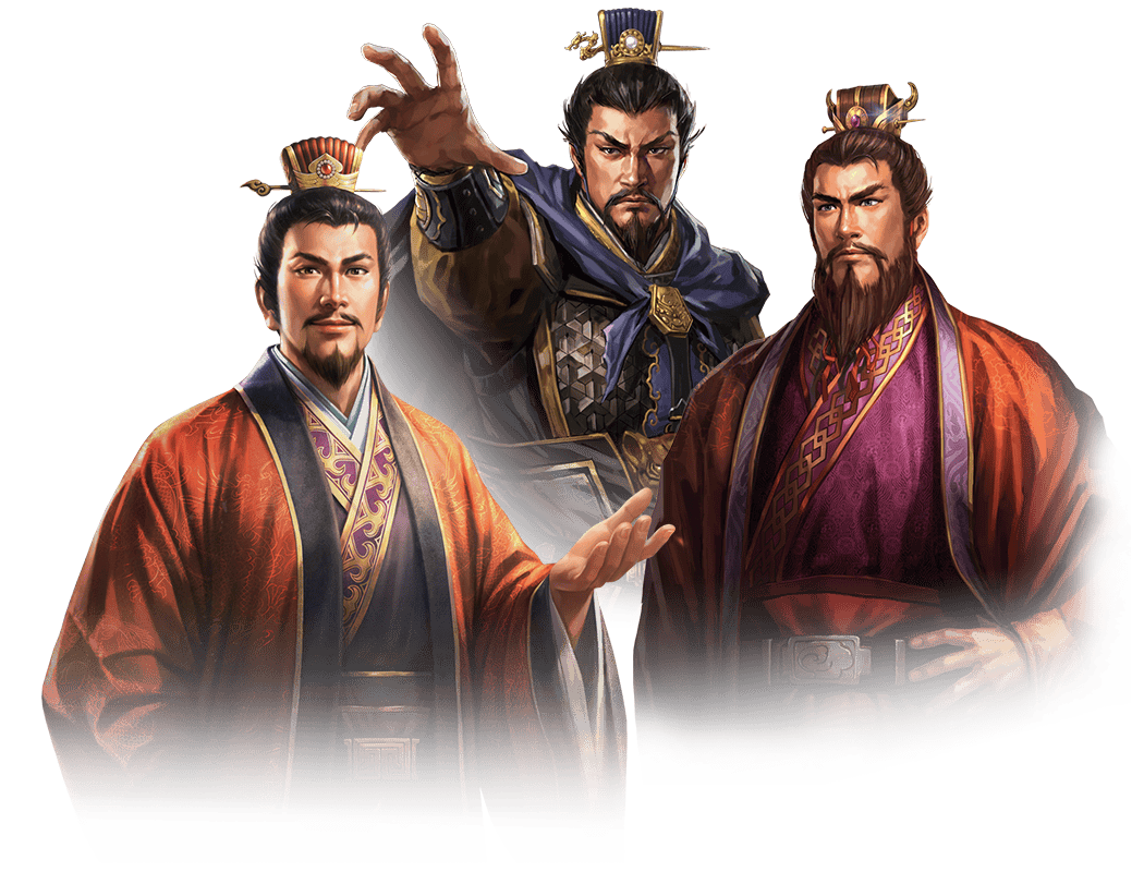 劉備　曹操　孫権