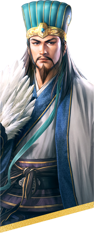 諸葛亮