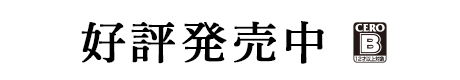 発売日