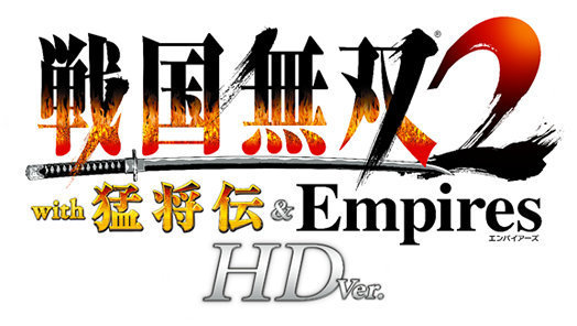 戦国無双２ with 猛将伝 ＆ Empires HD Version