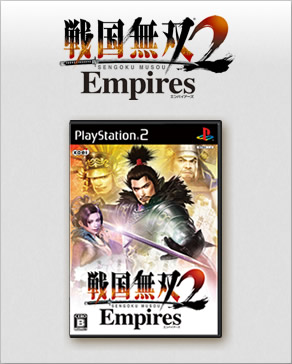 戦国無双２ Empires