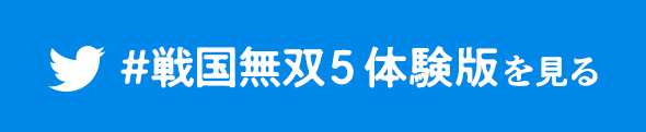 公式ツイッター