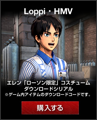 Loppi・HMV<