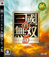 真・三國志無双5