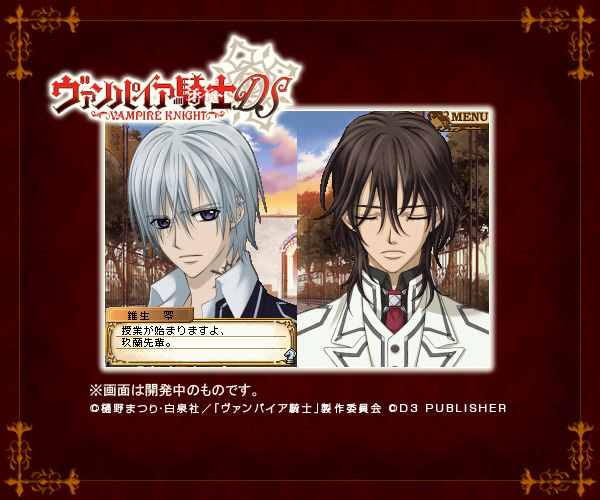 レア ヴァンパイア騎士DS 限定版 ボイスCD付き Amazon.co.jp: ヴァンパイア騎士DS(限定版) 特典