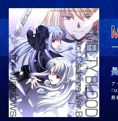 GAMECITY [オンラインショッピング] MELTY BLOOD Act Cadenza Ver.B