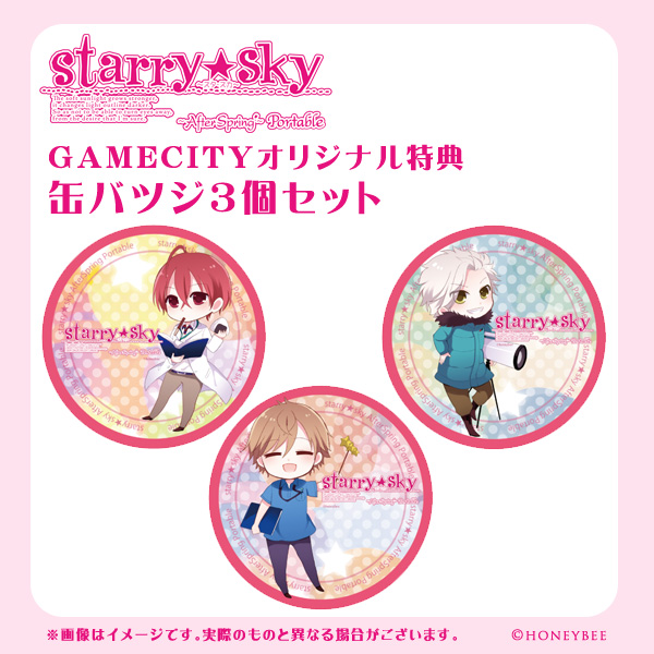 GAMECITY [オンラインショッピング]