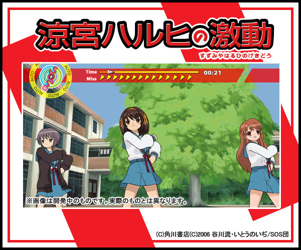 GAMECITY [オンラインショッピング]角川書店 涼宮ハルヒの激動(Wii)