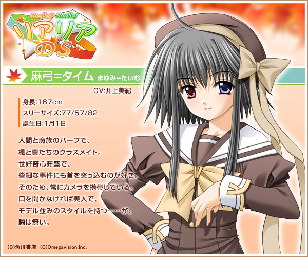 GAMECITY [オンラインショッピング] Really?Really!～リアリアDS
