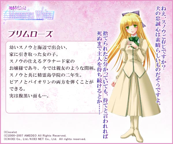 神曲奏界ポリフォニカ　Memories White ～エンドレスアリア～　初回特典版 bme6fzu Amazon | 神曲奏界ポリフォニカ Memories White ～ファースト