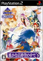 KOEI The Best 遙かなる時空の中で3