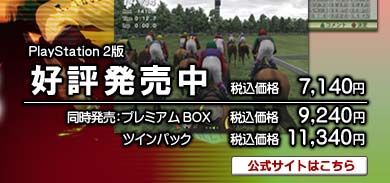 ジーワンジョッキー4』 好評発売中