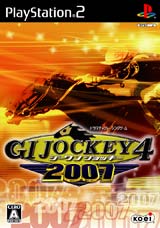 ジーワンジョッキー４ 2007 ご予約受付中