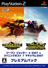 ジーワン ジョッキー ４ 2007 & Winning Post 7 MAXIMUM2007 プレミアムパック