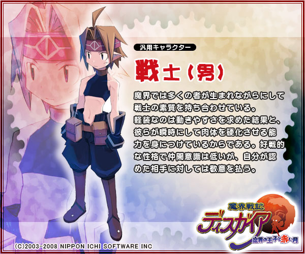 GAMECITY [オンラインショッピング] 日本一ソフトウェア 魔界戦記 