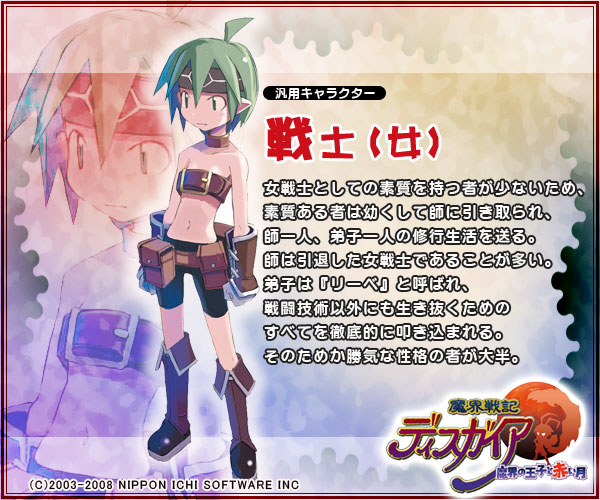 送料無料 希少 未開封】DS 魔界戦記ディスガイア 魔界の王子と