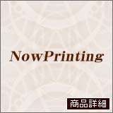 商品詳細