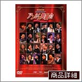 商品詳細