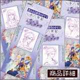 商品詳細