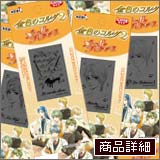 商品詳細
