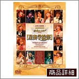 商品詳細