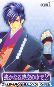 ネオロマンス・ライヴ ～遙か祭 2005～』 会場販売のお知らせ