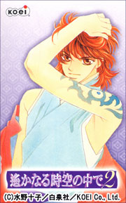 空☆ 遙か祭 2005 2006 2008 2011 じれっ隊 空☆ 遙か祭 2005 2006 2008 2011 じれっ隊 楽天市場】うしろ