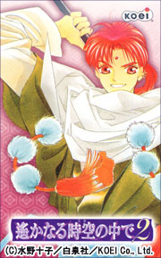 空☆ 遙か祭 2005 2006 2008 2011 じれっ隊 ネオロマンス・ライヴ ～遙か祭 2005～』 会場販売のお知らせ