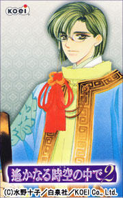 ネオロマンス・ライヴ ～遙か祭 2005～』 会場販売のお知らせ