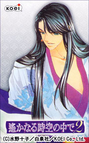 ネオロマンス・ライヴ ～遙か祭 2005～』 会場販売のお知らせ