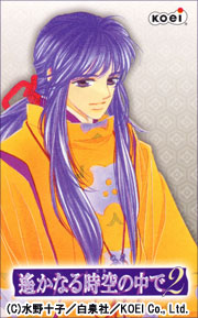 ネオロマンス・ライヴ ～遙か祭 2005～』 会場販売のお知らせ