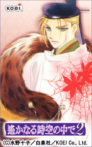 ネオロマンス・ライヴ ～遙か祭 2005～』 会場販売のお知らせ