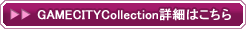 GAMECITYCollecitonܺ٤Ϥ