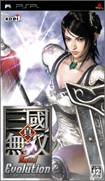 真・三國無双 2nd Evolution 通常版