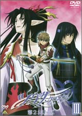 ツバサ・クロニクル 第2シリーズ III