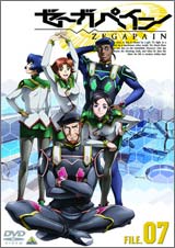 DVD ゼーガペイン FILE.07