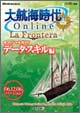大航海時代 Online ～La Frontera～ オフィシャルガイド 06.12.6バージョン データ・スキル編