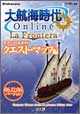 大航海時代 Online ～La Frontera～ オフィシャルガイド 06.12.6バージョン クエスト・マップ編