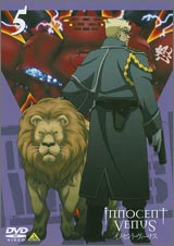 イノセント・ヴィーナス 5