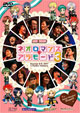 ライブビデオ ネオロマンス・アラモード3