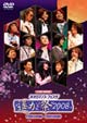 ライブビデオ ネオロマンス・フェスタ〜遙か祭2008〜