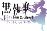 スクウェア・エニックス 黒執事 限定版(NDS)