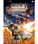 ���̵�� Chronicle �����ɥ֥å�