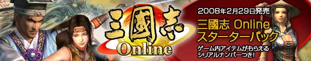 三國志11